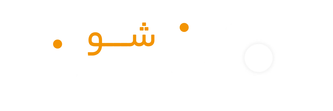 روشن شو