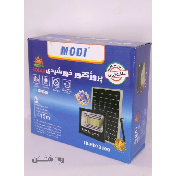 پروژکتور خورشیدی مودی ۱۰۰ وات