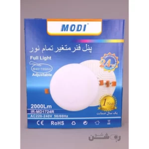 پنل فول لایت 1724مودی 24وات3