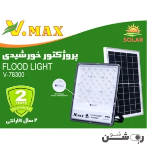 نورافکن-خورشیدی-لنزدار-ویمکس