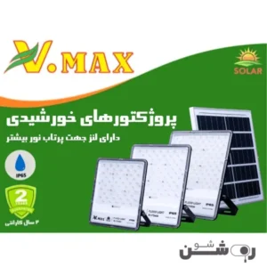 پروژکتور-لنزدار-ویمکس