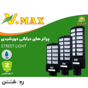 چراغ-خیابانی-خورشیدی
