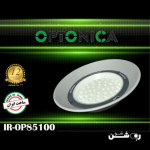 چراغ-سوله-ای-100-وات-اپتونیکا