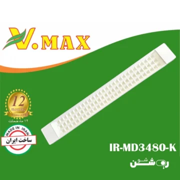 براکت-80-وات-120-سانتی-ویمکس