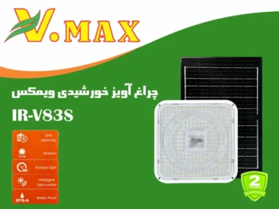 چراغ آویز مربع خورشیدی SMD ویمکس