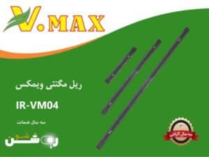 انواع ریل مگنتی