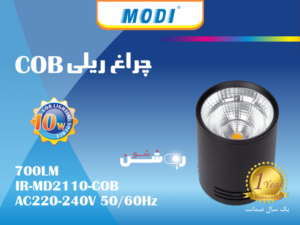 چراغ سیلندری COB مودی