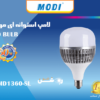 لامپ استوانه ای 60 وات مودی۲