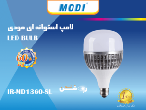 لامپ استوانه ای 60 وات مودی۲