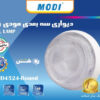 چراغ سقفی و دیواری سه بعدی 24 وات گرد مودی