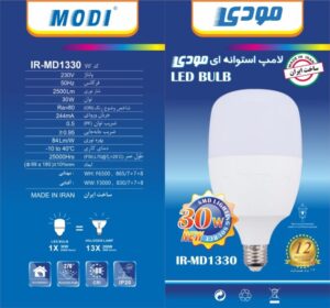 لامپ استوانهای 30 وات مودی