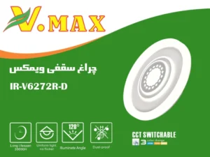 چراغ سقفی 72 وات گرد طرح خورشید ویمکس
