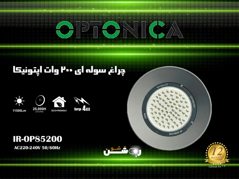 چراغ سوله ای LED